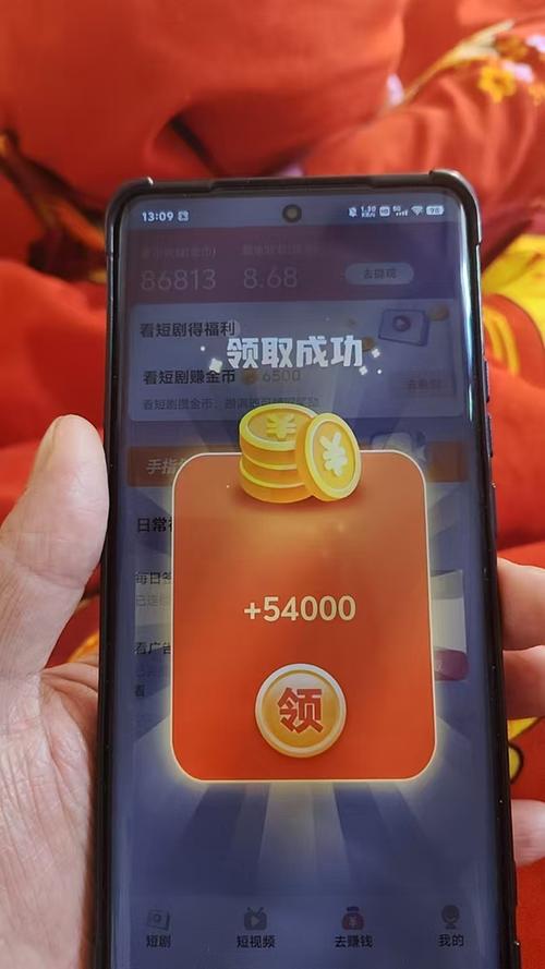 抖音极速版金币提现方法