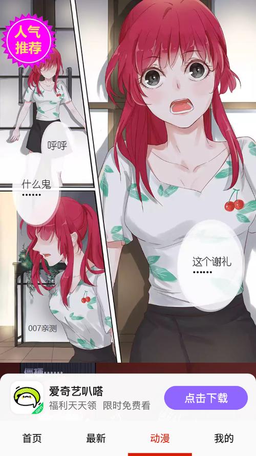 皮皮喵官网iOS