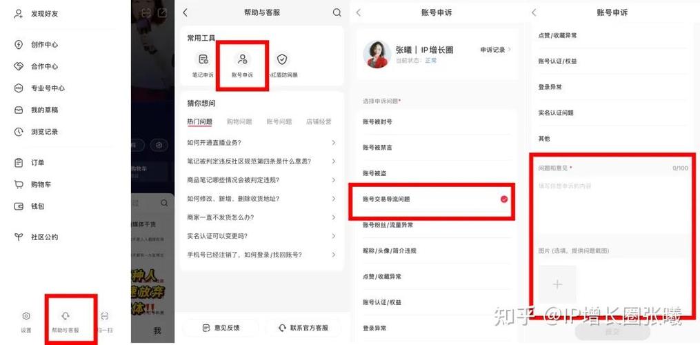 小红书限流恢复的正确方法