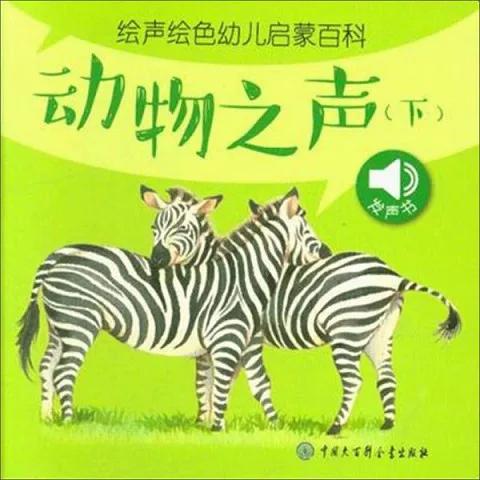 模仿动物声音的软件