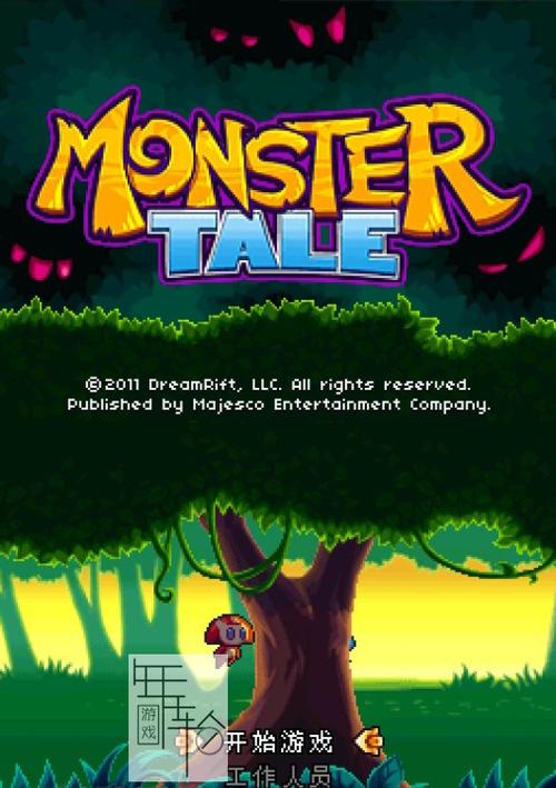 MONSTER框架下载