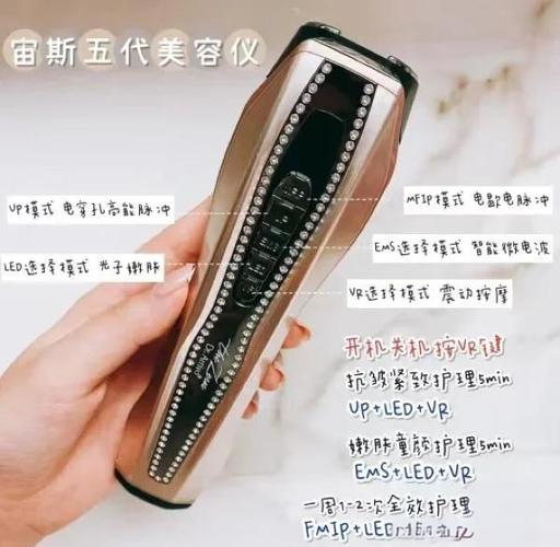 美容仪使用步骤