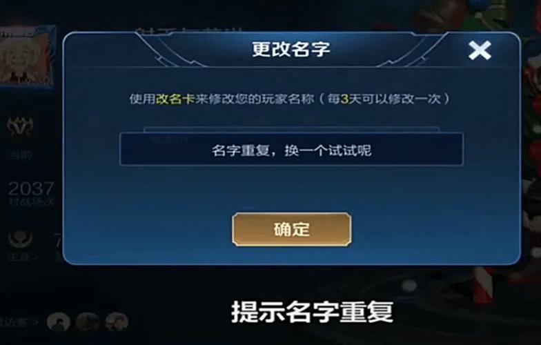 王者营地可以改王者id吗