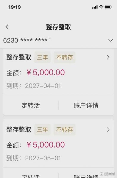 存钱定期