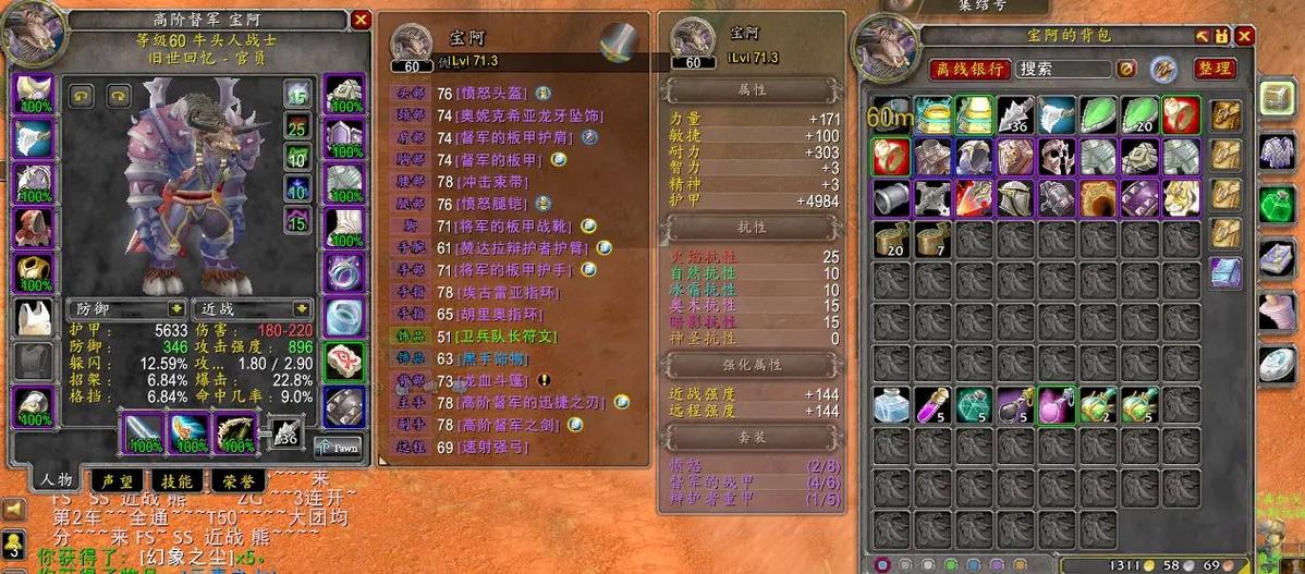 TBC怀旧服牛头战士和亡灵战士团本满