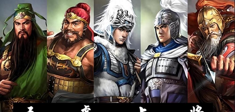 诸葛亮武将阵容