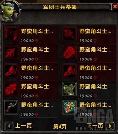 魔兽世界70级副本掉落大全