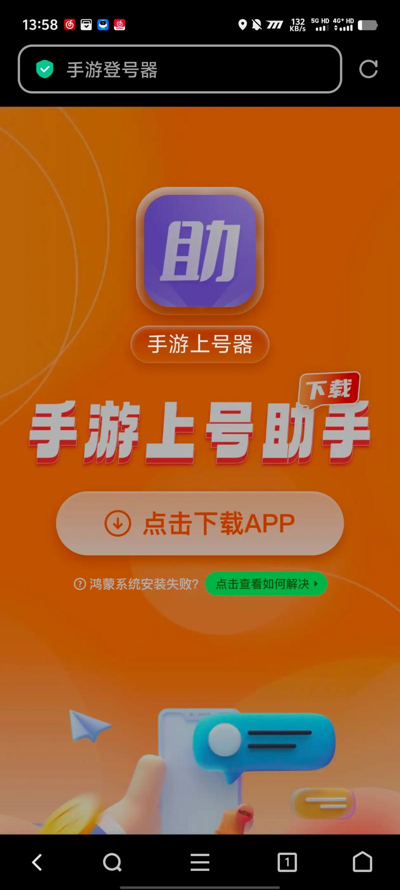 内部号手游平台
