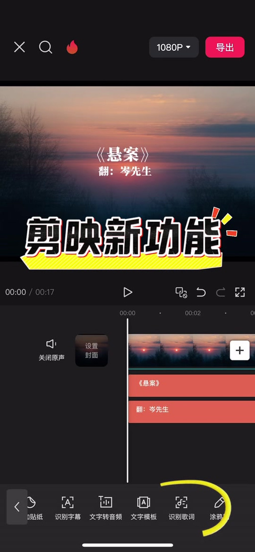 剪映怎么剪掉部分音乐