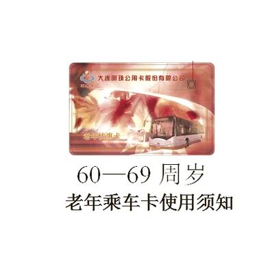 大连公交乘车码