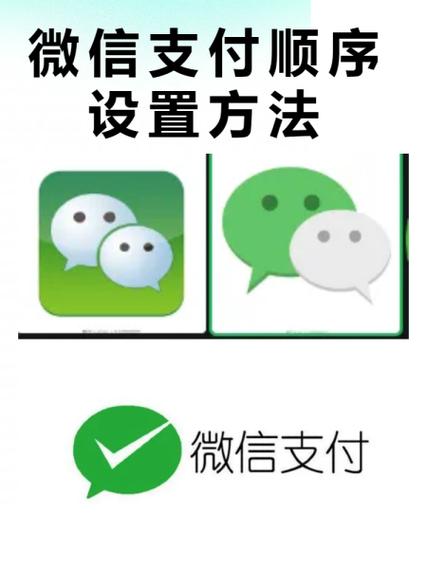 微信支付使用方法