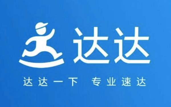达达配送平台