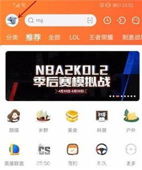 斗鱼直播条件