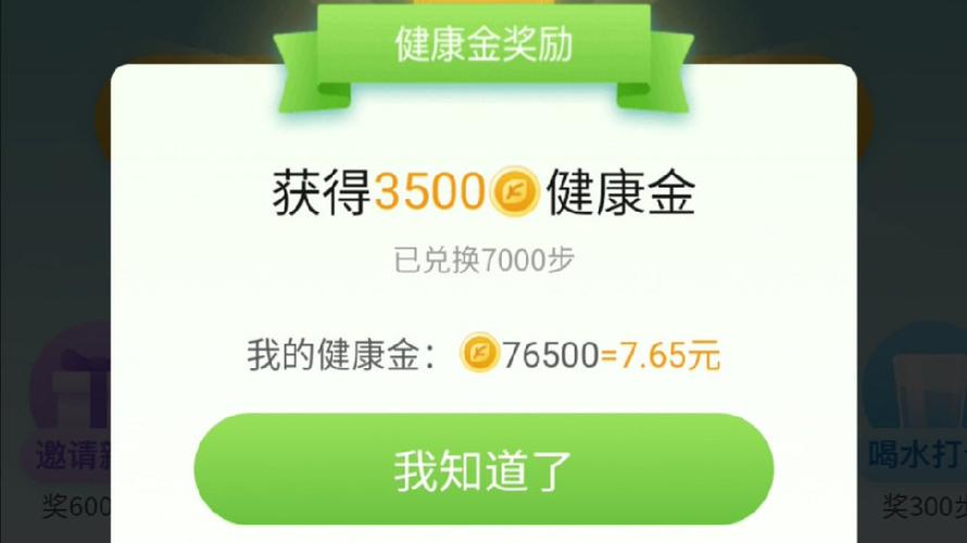 趣头条走路赚钱靠谱吗