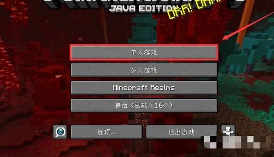 我的世界声音显示模组
