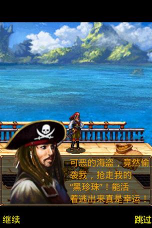 加勒比海盗里的船长