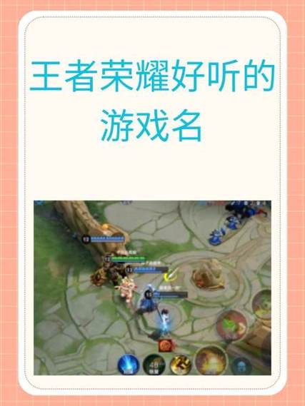 王者荣耀怎么给游戏好友备注