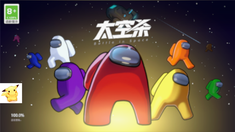 嘿嘿太空杀辅助