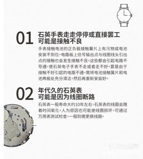 石英钟的优缺点