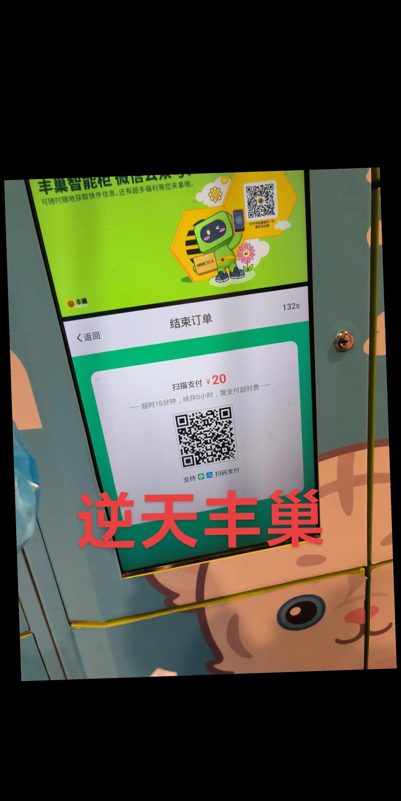 丰巢优惠券兑换码