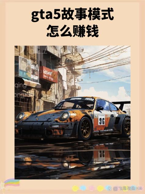 GTA5主线任务赚钱攻略