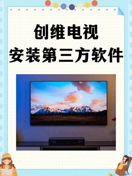 创维电视恢复出厂后怎么激活电视