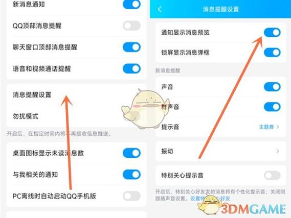 关联qq怎么不让对方看到消息