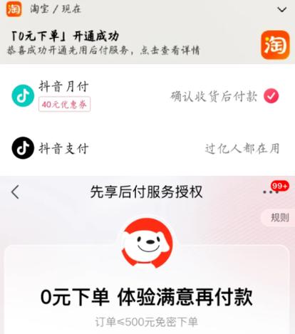 饿了吗借款多久到账