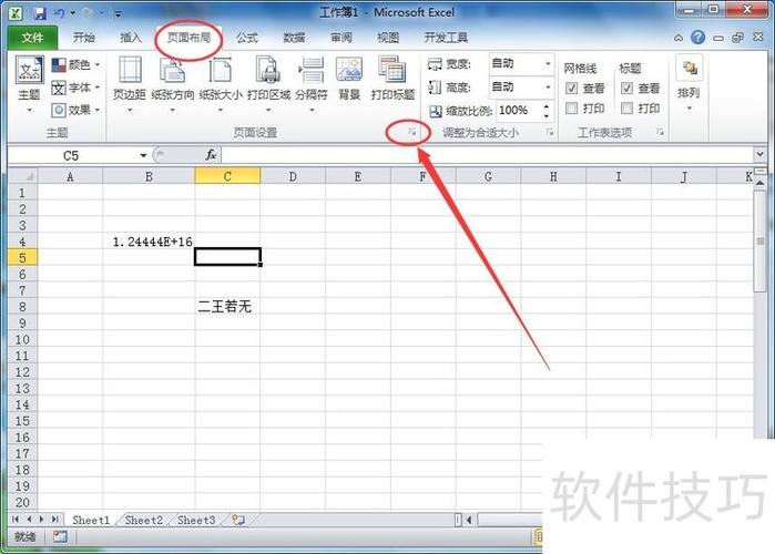 excel表格设置页码方法