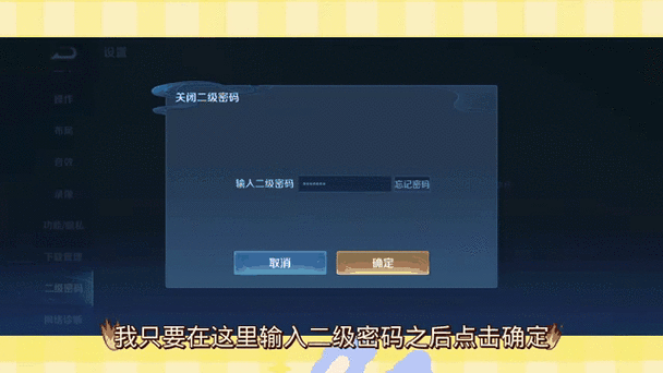 荣耀账号的密码是多少