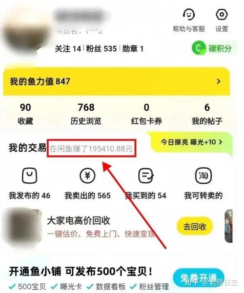 闲鱼消息不显示具体内容
