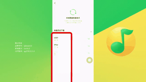 查看qq音乐登录设备