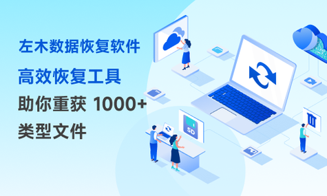 已删除数据恢复