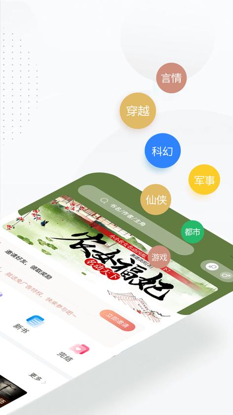 51小说阅读器安卓版