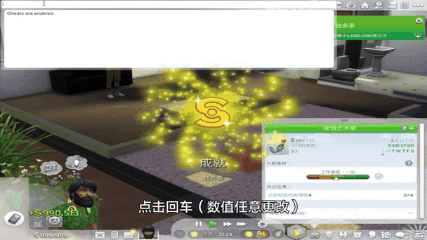 模拟人生中文版无限金币