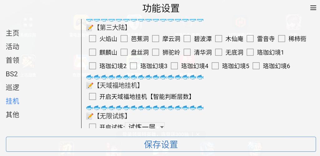 游戏用脚本会不会封号