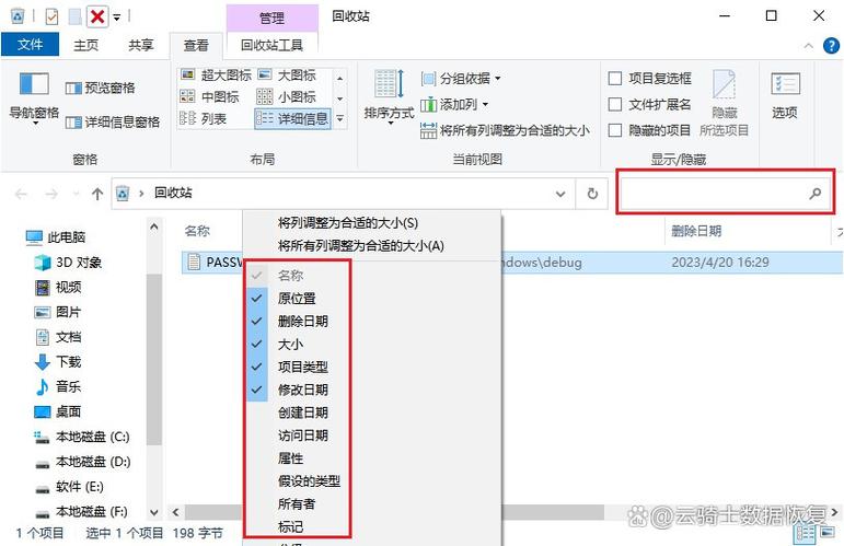 log日志文件手机怎么打开