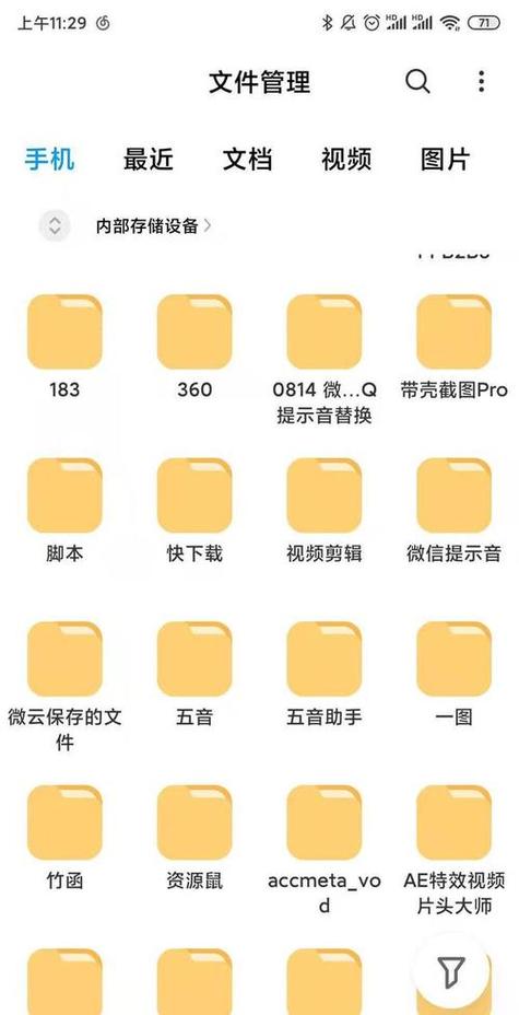 华为浏览器文件夹名称