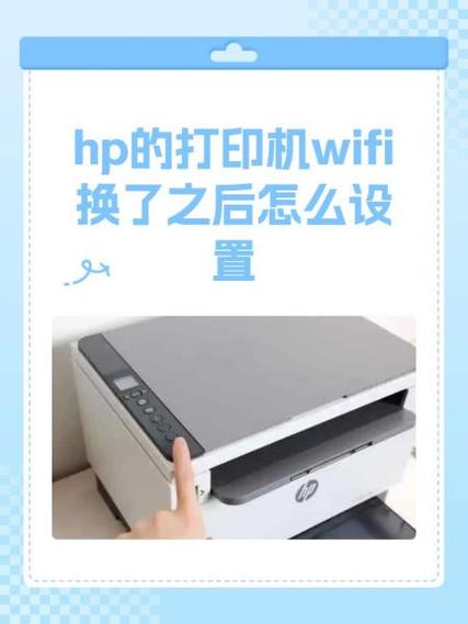 惠普3636打印机怎么更改无线连接