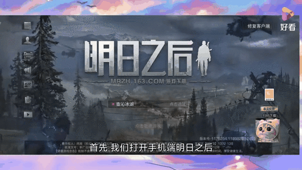 明日之后换绑后还能找回吗
