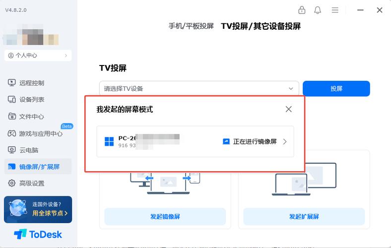 投屏功能在哪里设置
