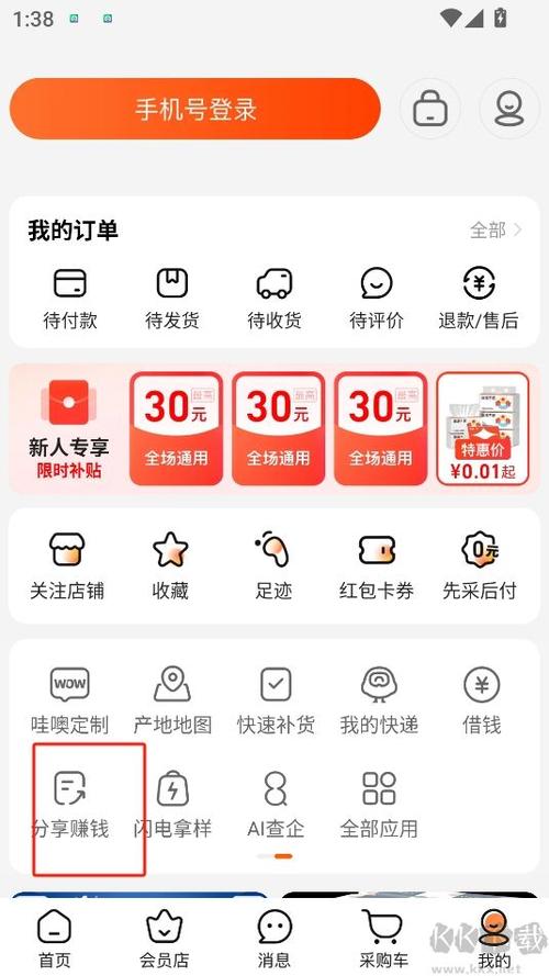 下载1688厂家货源批发