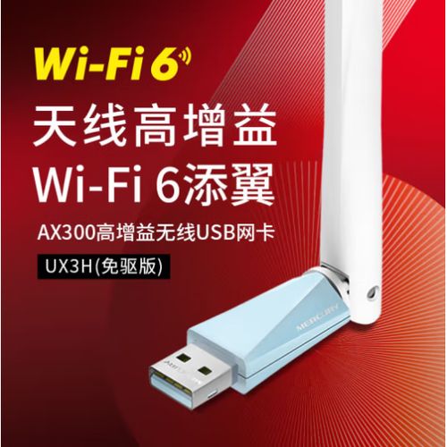 无线网卡内置天线好还是外置天线好