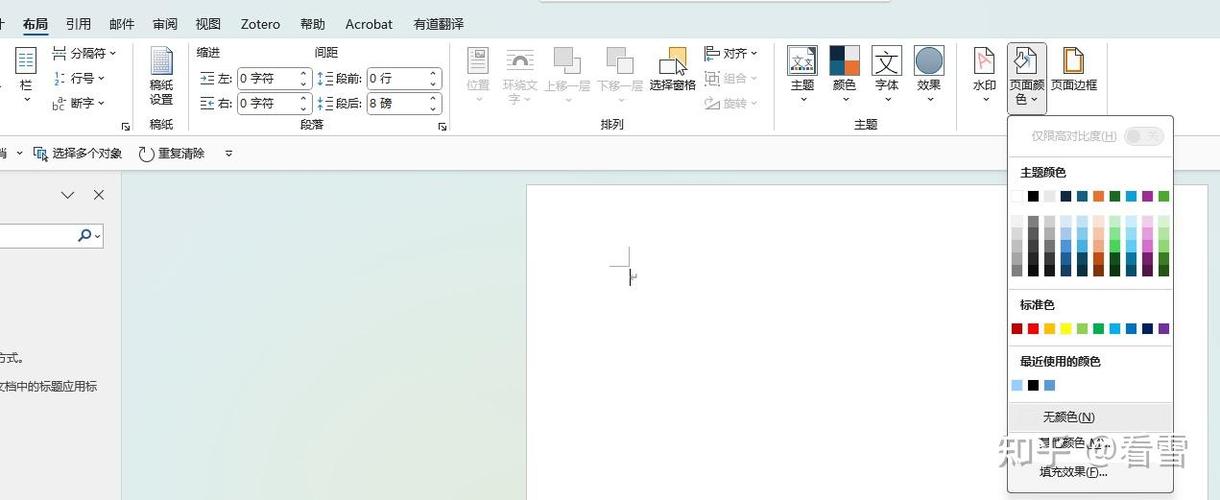 word设置页面背景在哪