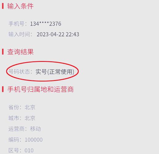 手机号多长时间变空号