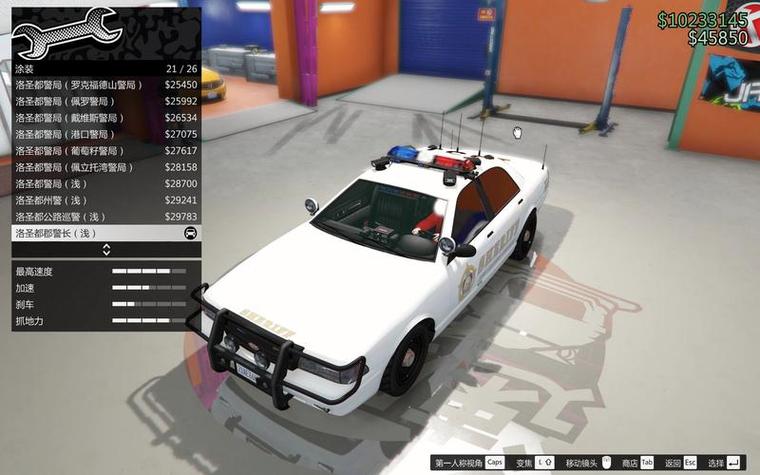 gta5逃脱警察技巧