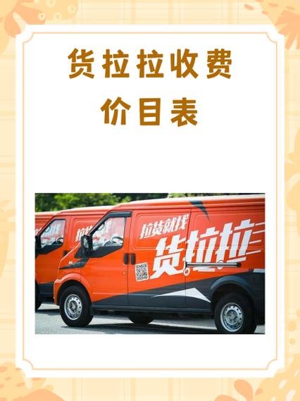 新能源货拉拉面包车价格