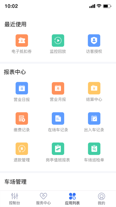 中国移动广州分公司