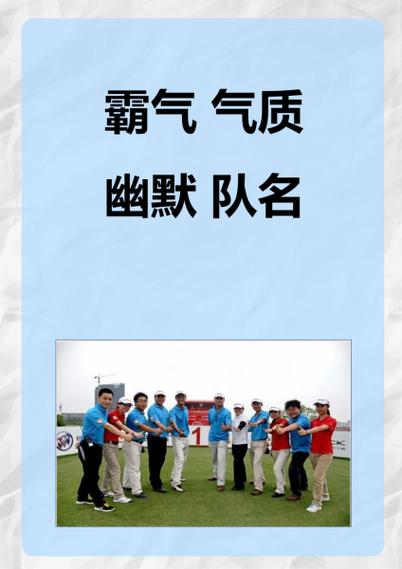 有趣搞笑的队名