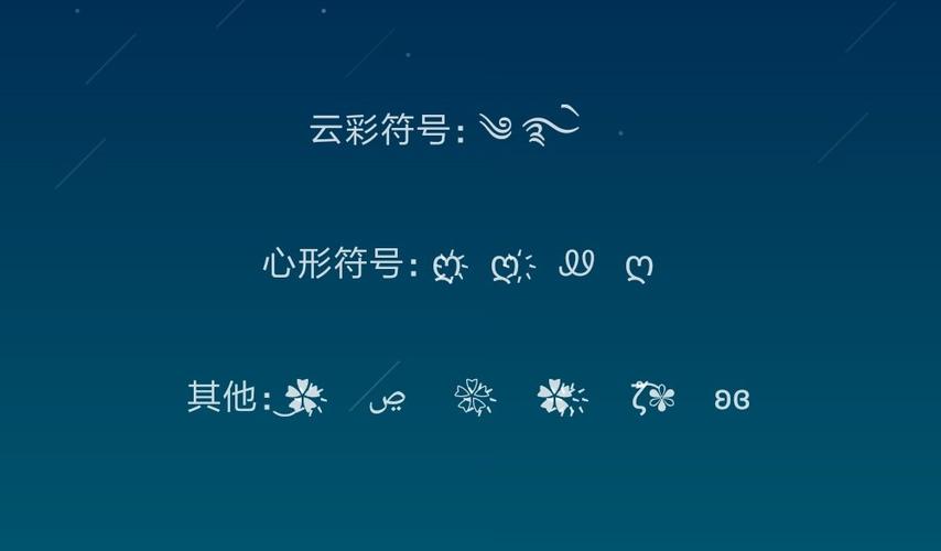 王者昵称空白符号